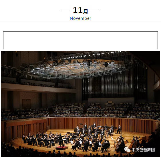 说明: 说明: http://39.96.12.65:82/_img/ballet/2019/08/17/20190817141831535001.png
