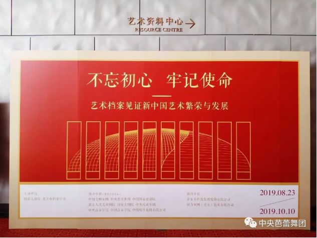 说明: 说明: http://39.96.12.65:82/_img/ballet/2019/09/11/20190911085816304001.png