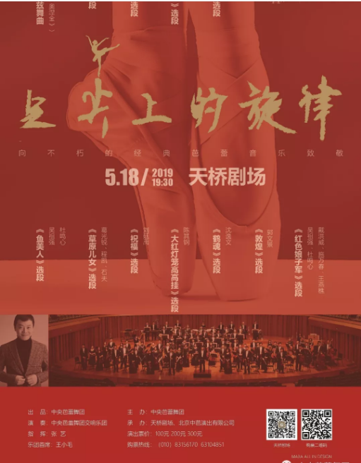 说明: 说明: http://39.96.12.65:82/_img/ballet/2019/08/17/20190817170901507001.png