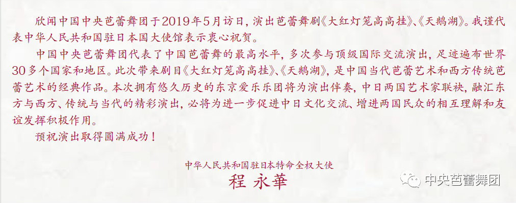 说明: 说明: http://39.96.12.65:82/_img/ballet/2019/08/17/20190817163038172001.png